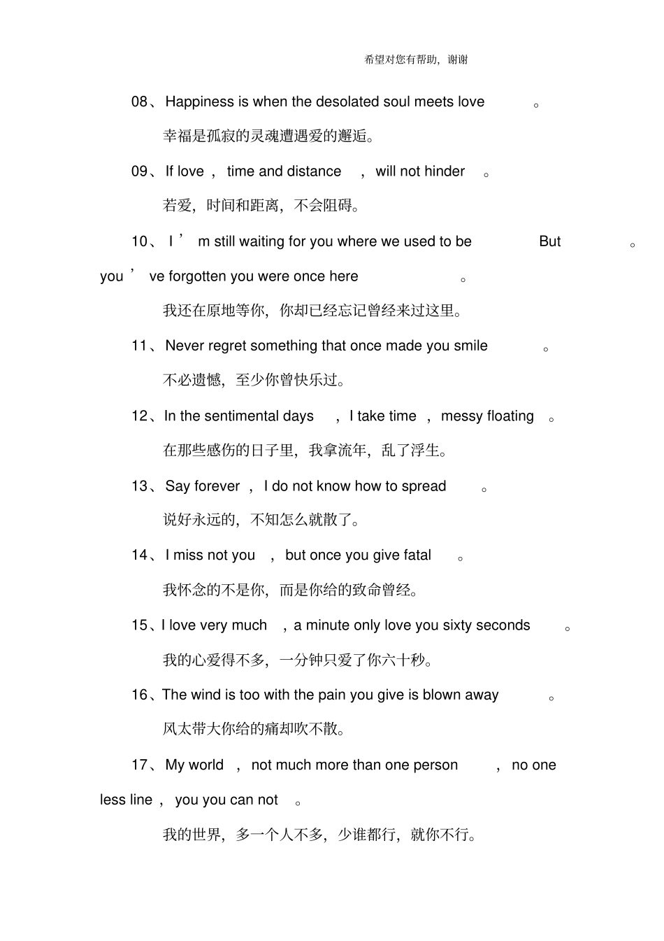 英文伤感签名段_第2页