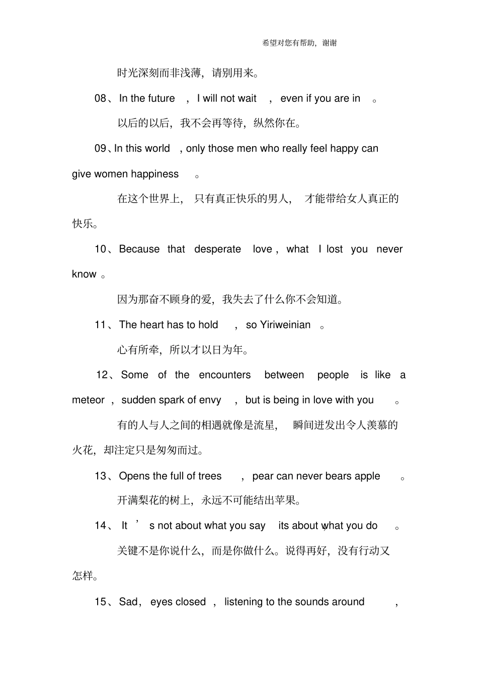 英文句子伤感短句_第2页