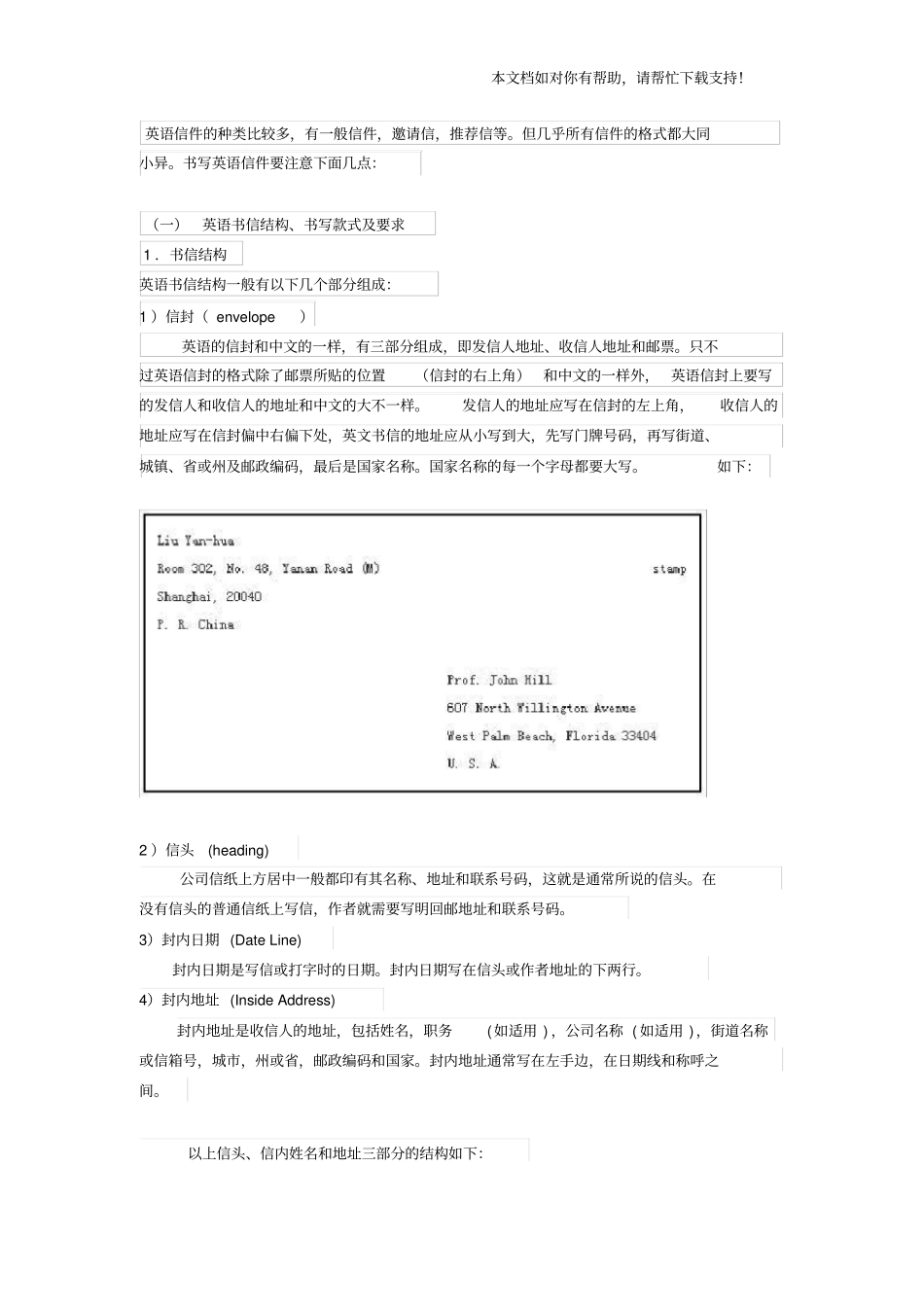 英文写信的格式范文_第1页