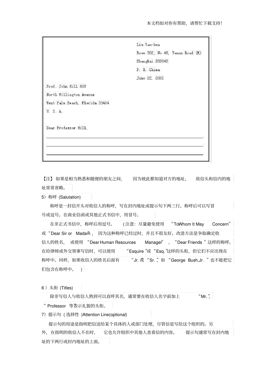 英文写信的格式范文_第2页