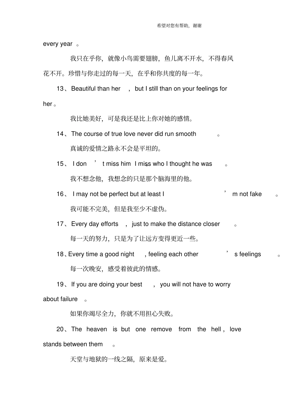 英文句子带翻译_第3页