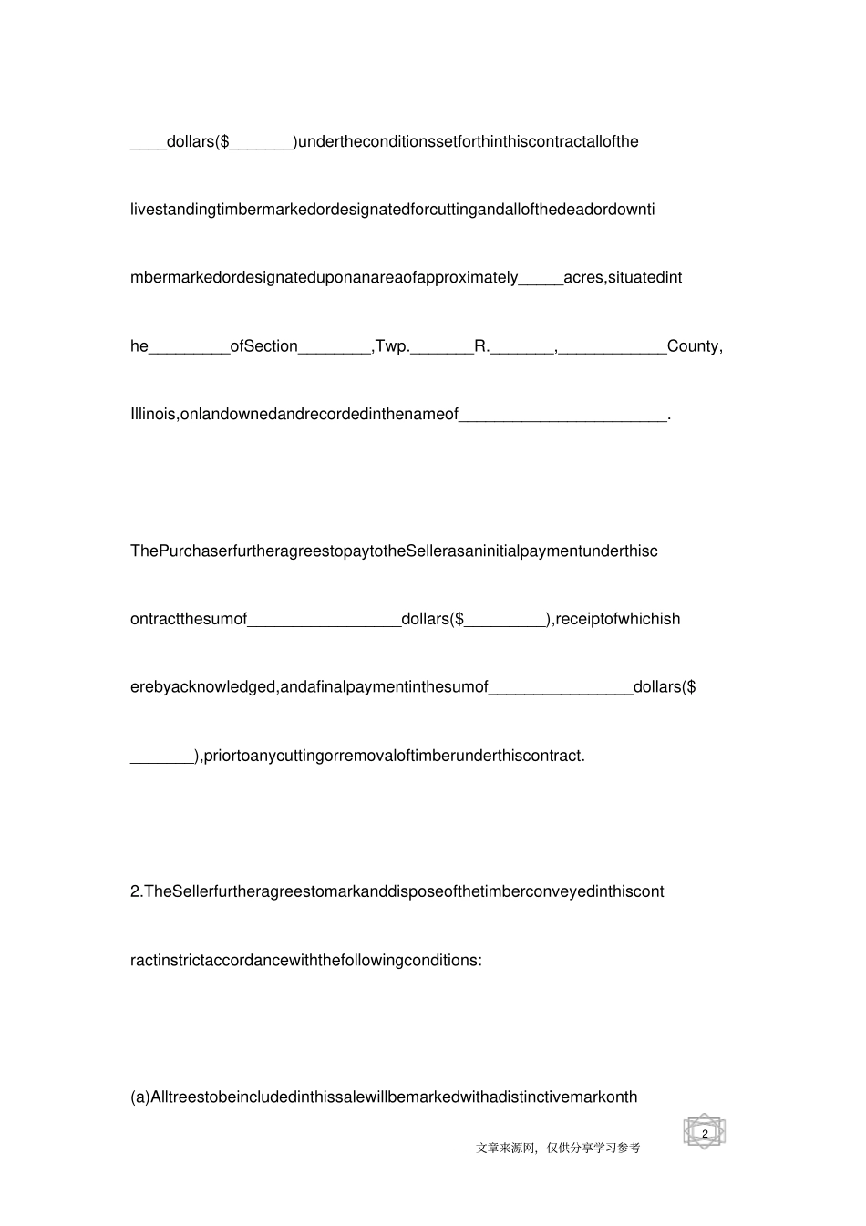 英文合同样本范本-合同格式样本_第2页