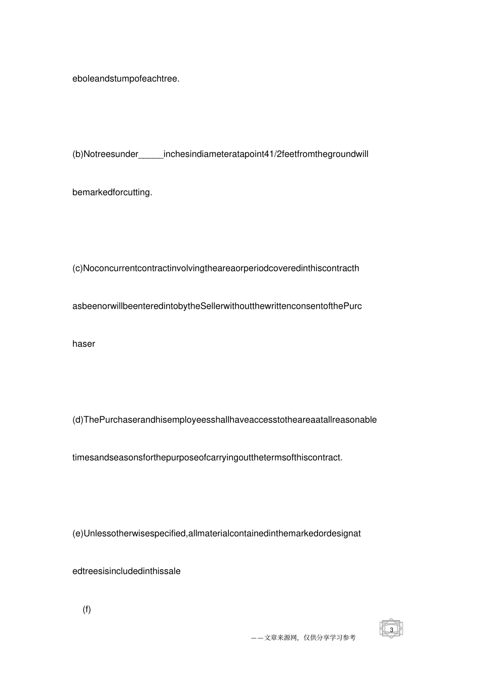 英文合同样本范本-合同格式样本_第3页