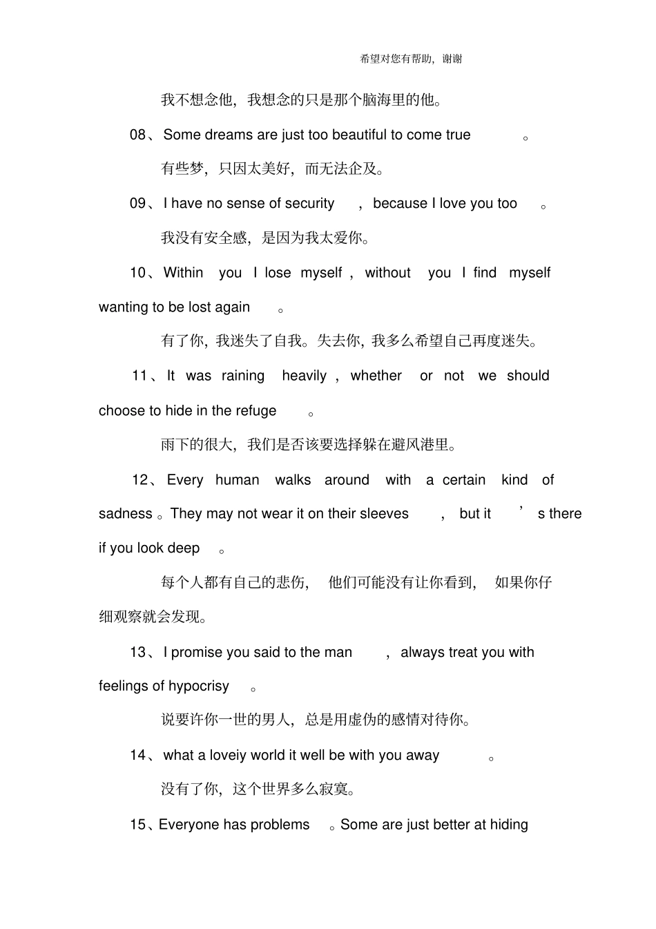 英文唯美句子_第2页