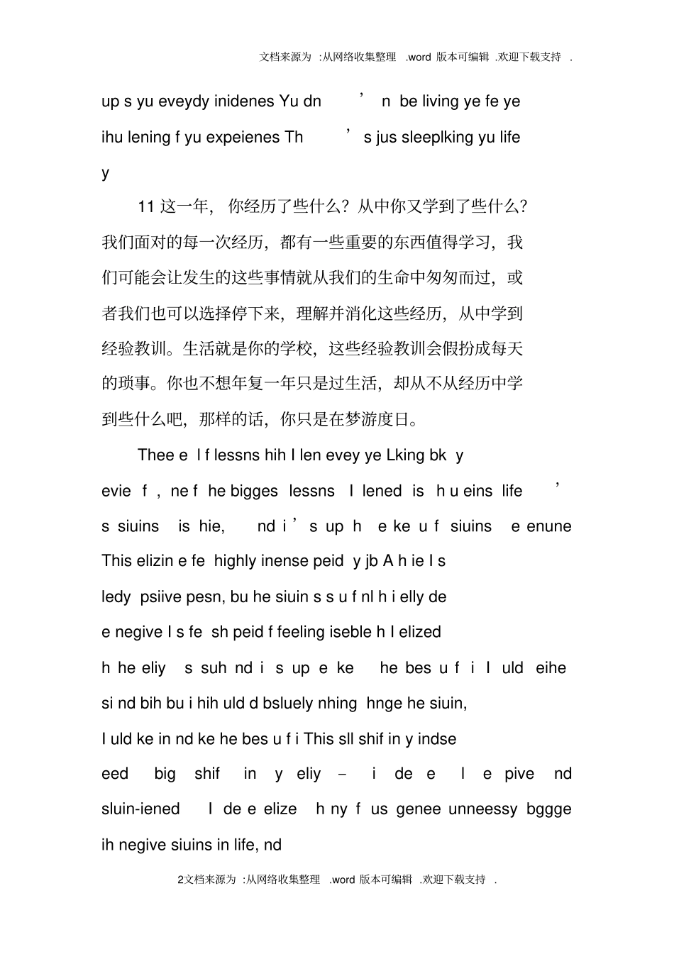 英文年终工作总结_第2页