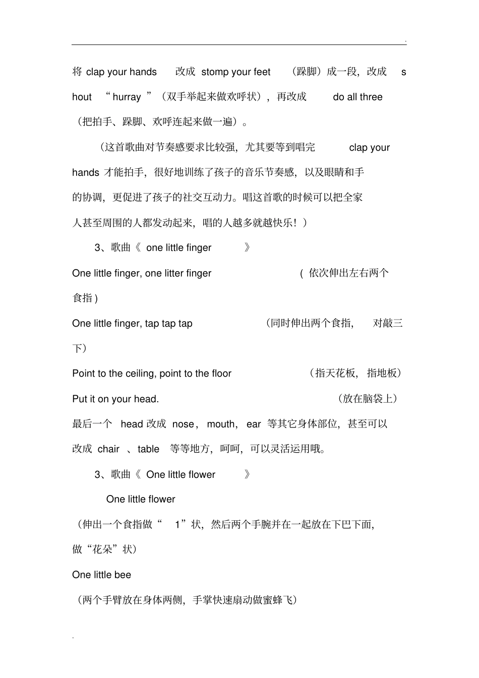 英文手指游戏_第2页