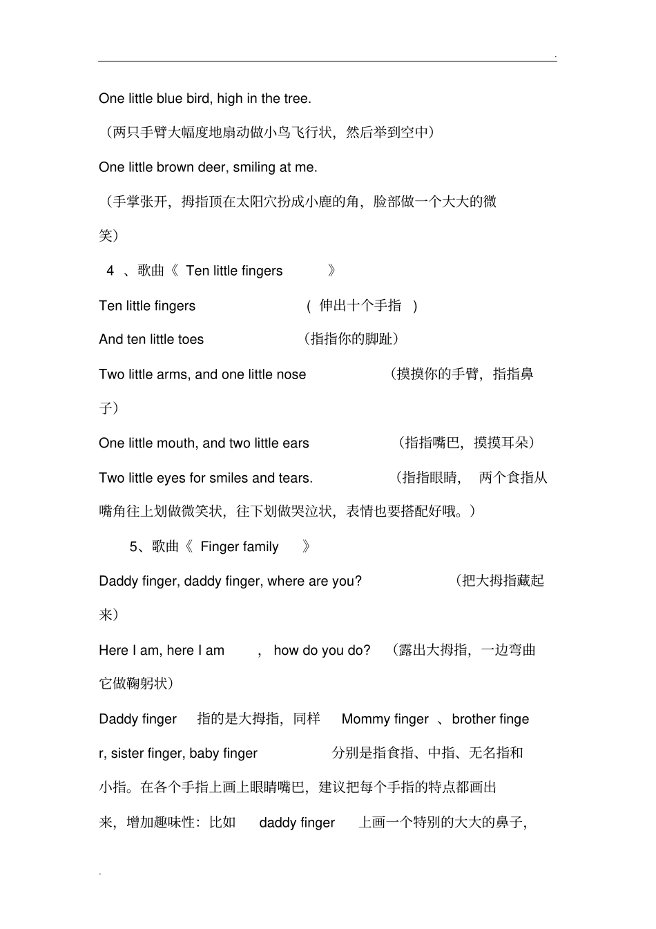 英文手指游戏_第3页