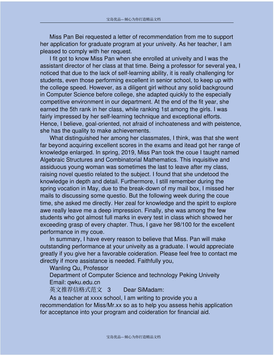 英文推荐信格式范文大全_第3页