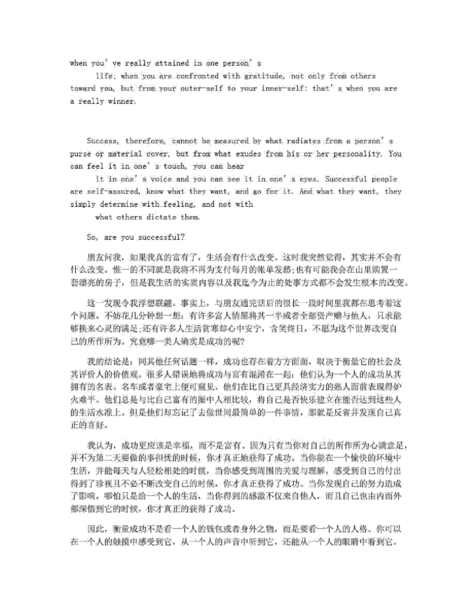 英文成功定义_第2页