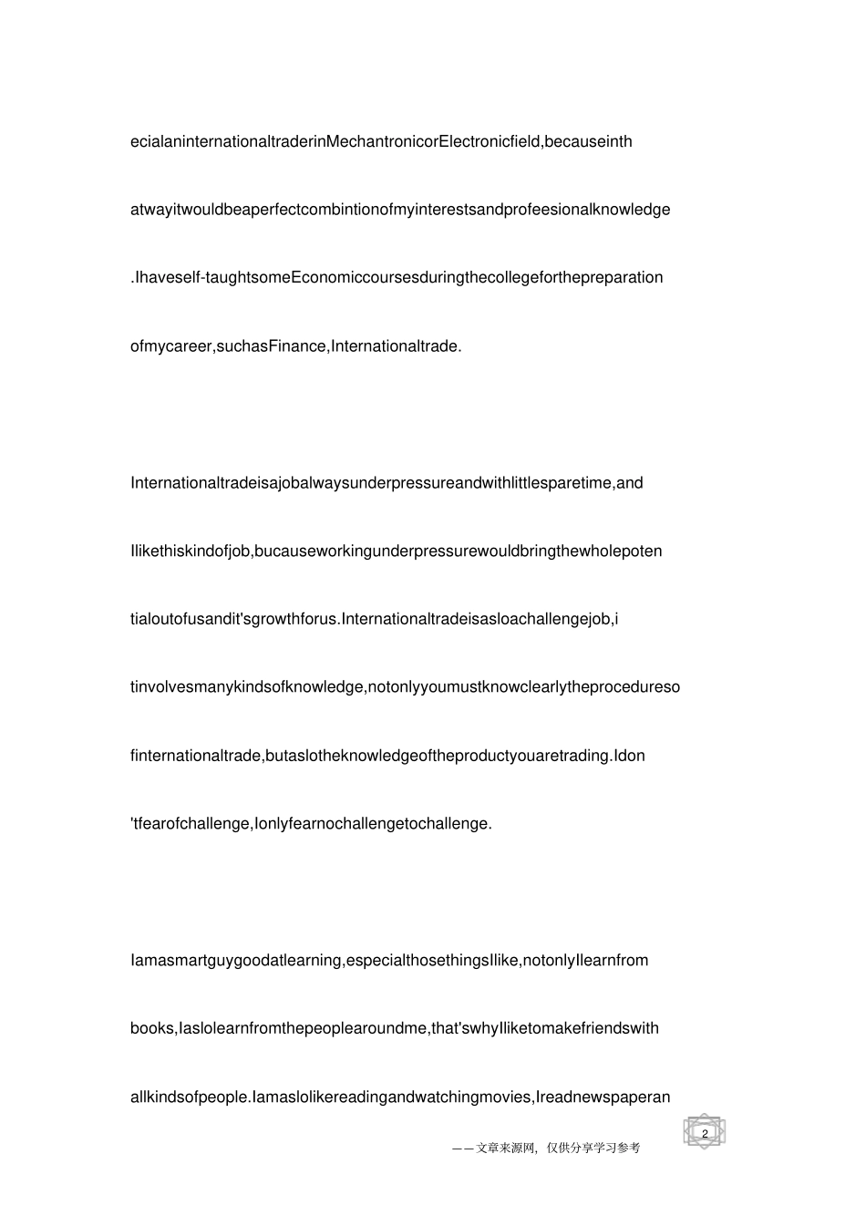 英文求职信范文_第2页