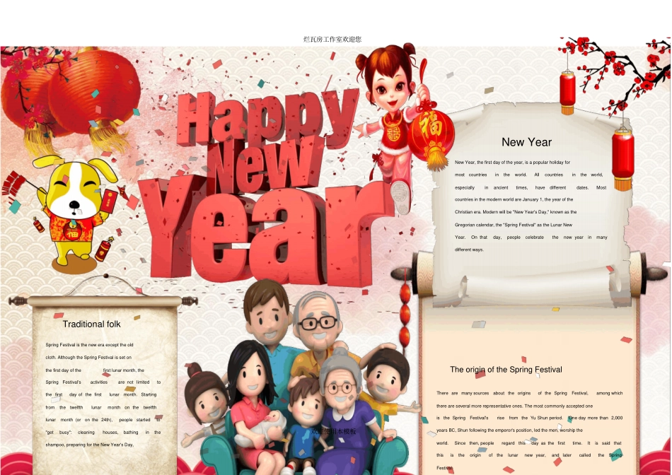 英文新年小报x_第1页