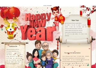 英文新年小报x