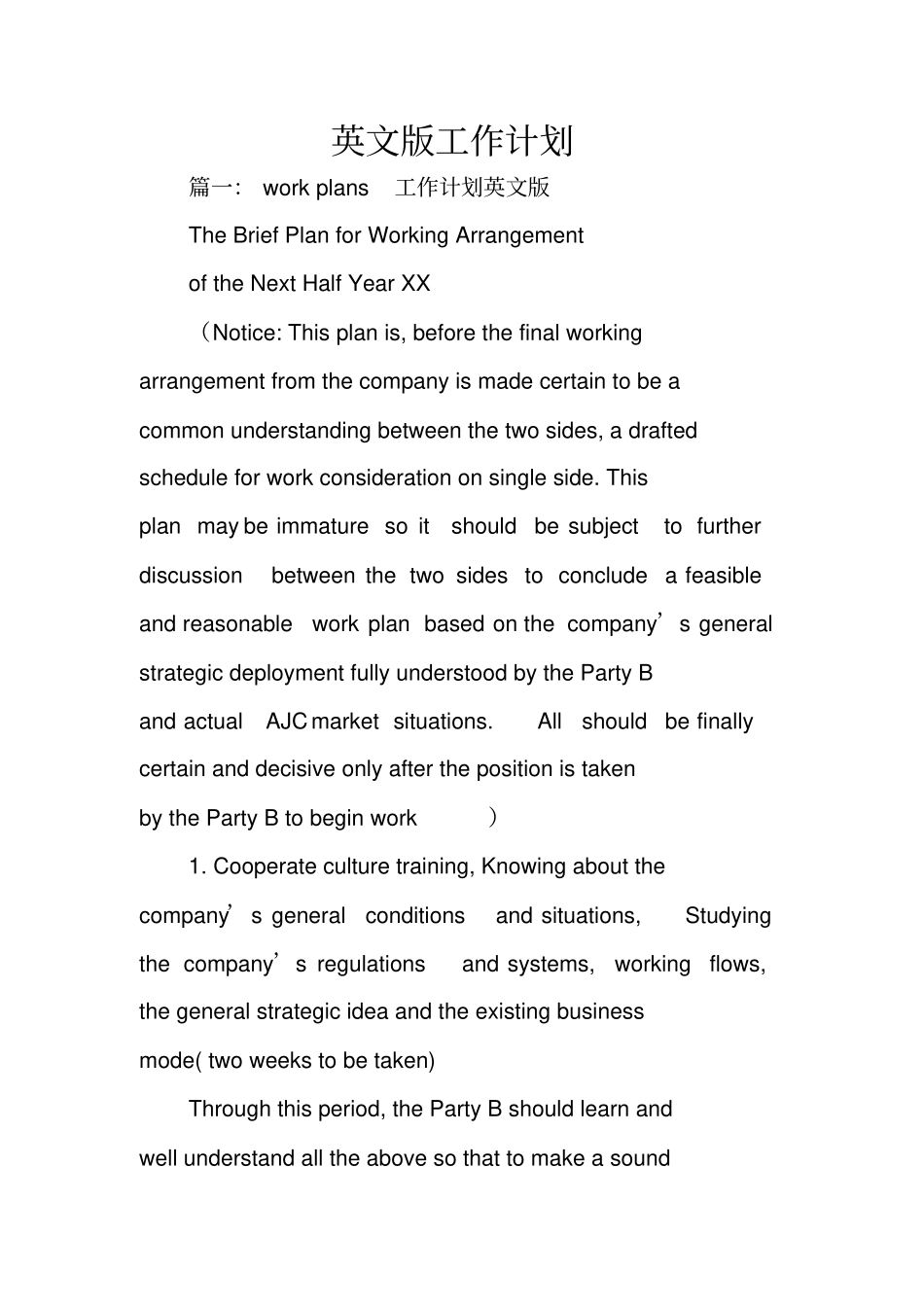 英文版工作计划_第1页