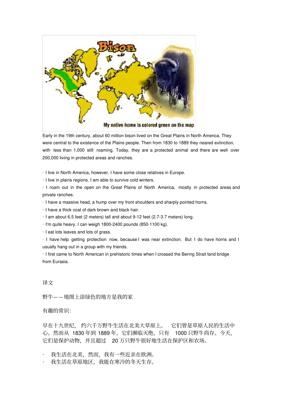 英文版百科知识_第1页