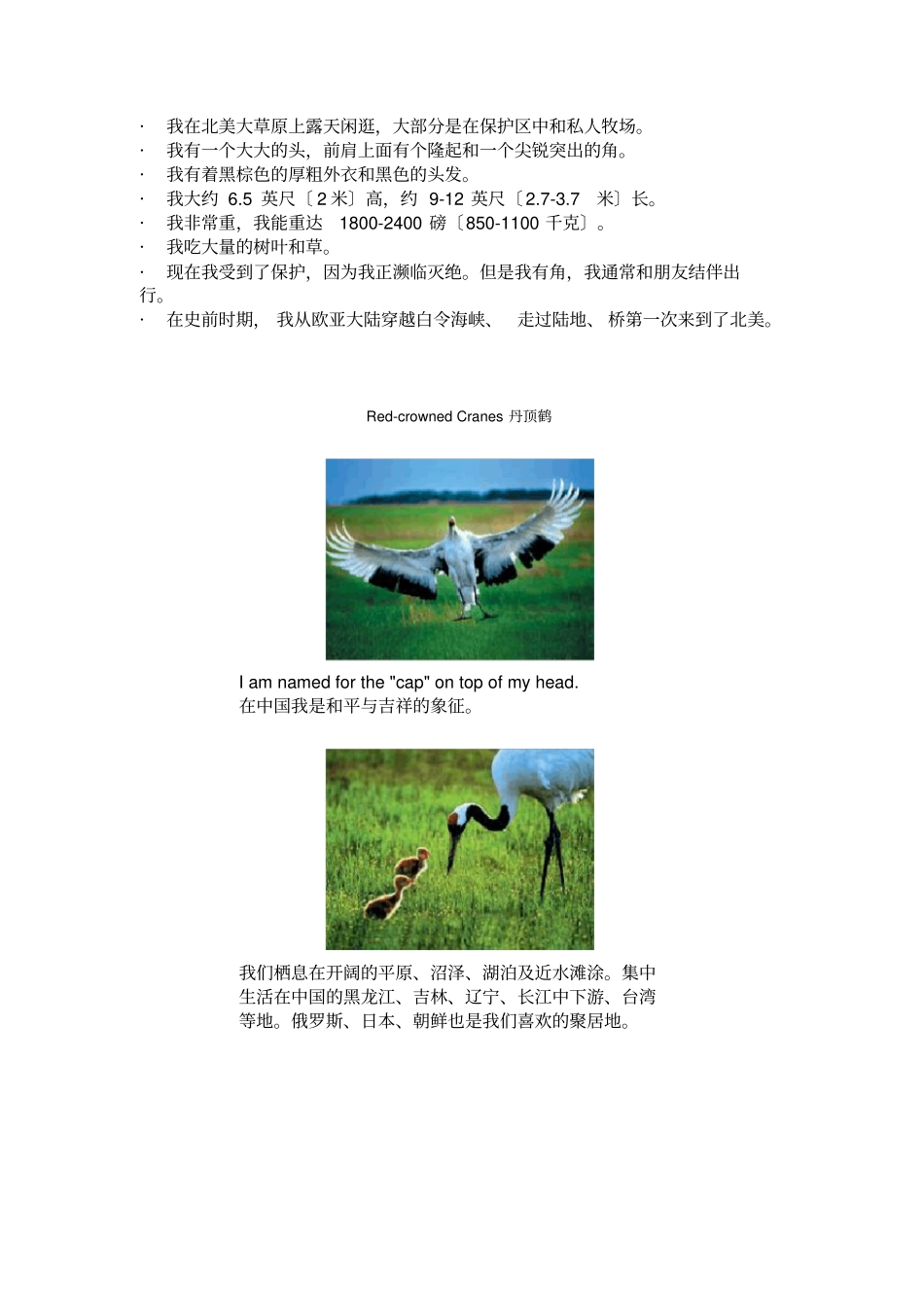英文版百科知识_第2页