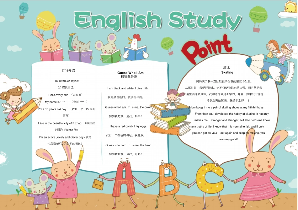 英文电子小报手抄报模板_第1页
