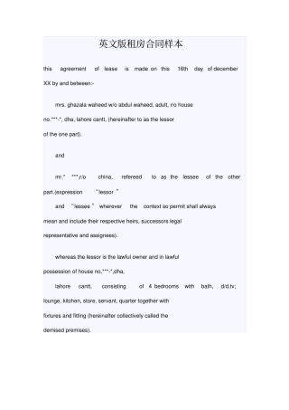英文版租房合同样本