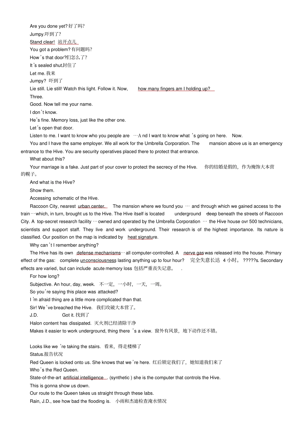 英文电影virus生化危机台词_第3页