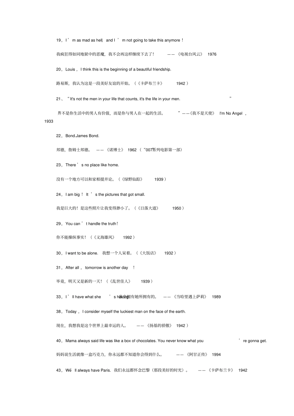 英文电影经典台词精选_第2页