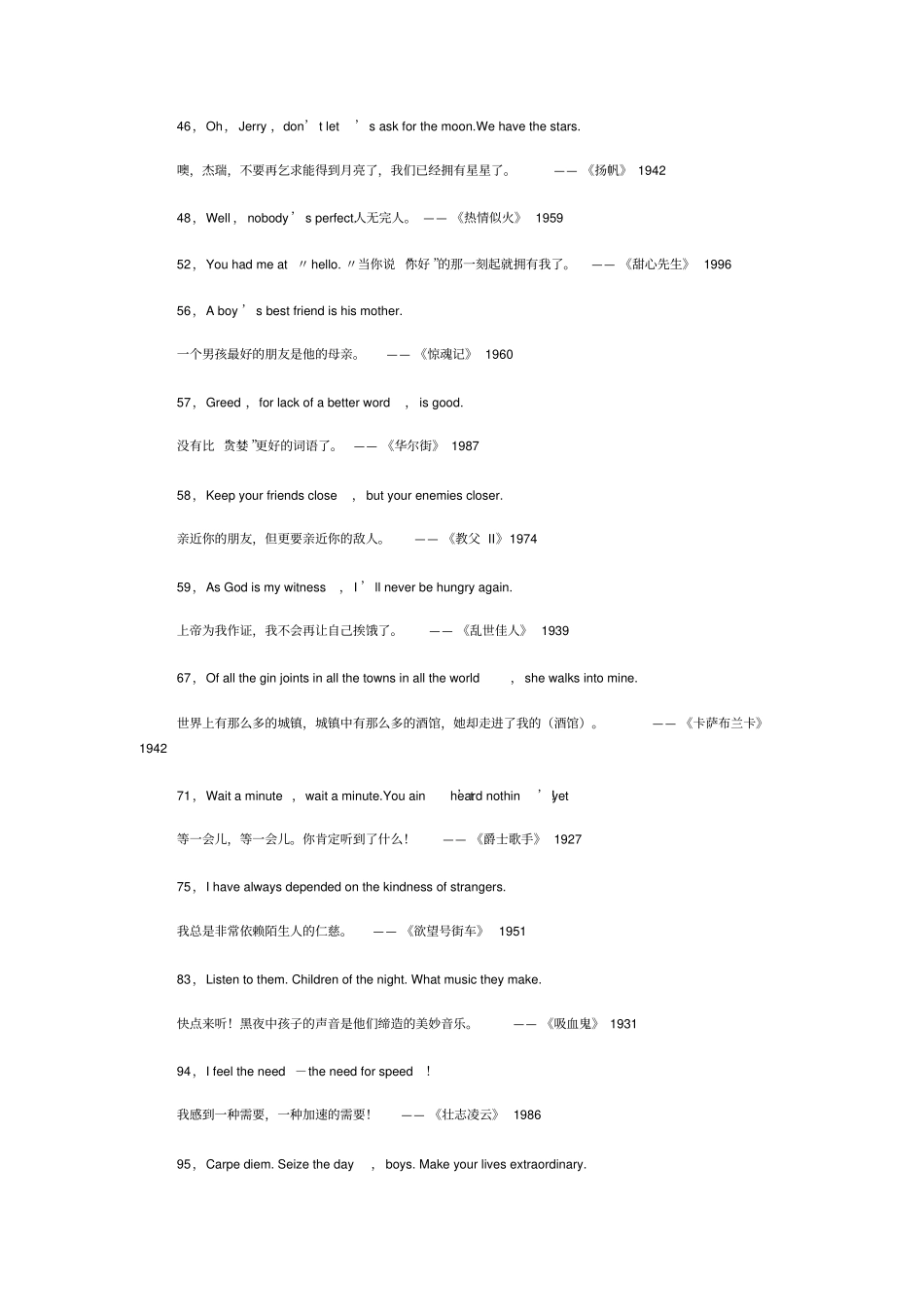 英文电影经典台词精选_第3页