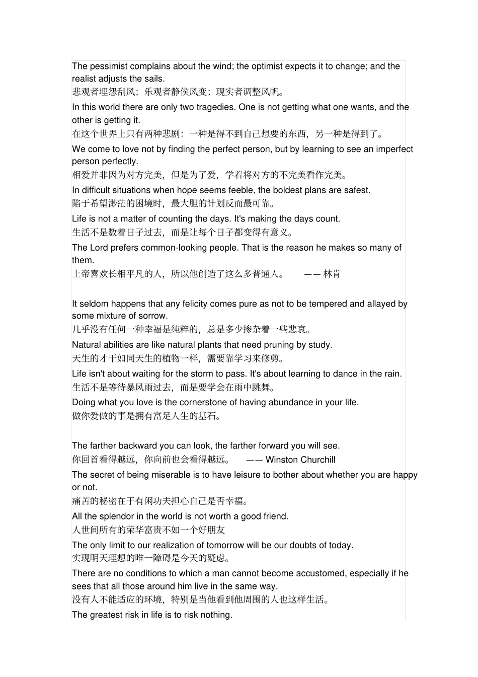 英文美句每日一句经典收藏——集锦版_第3页