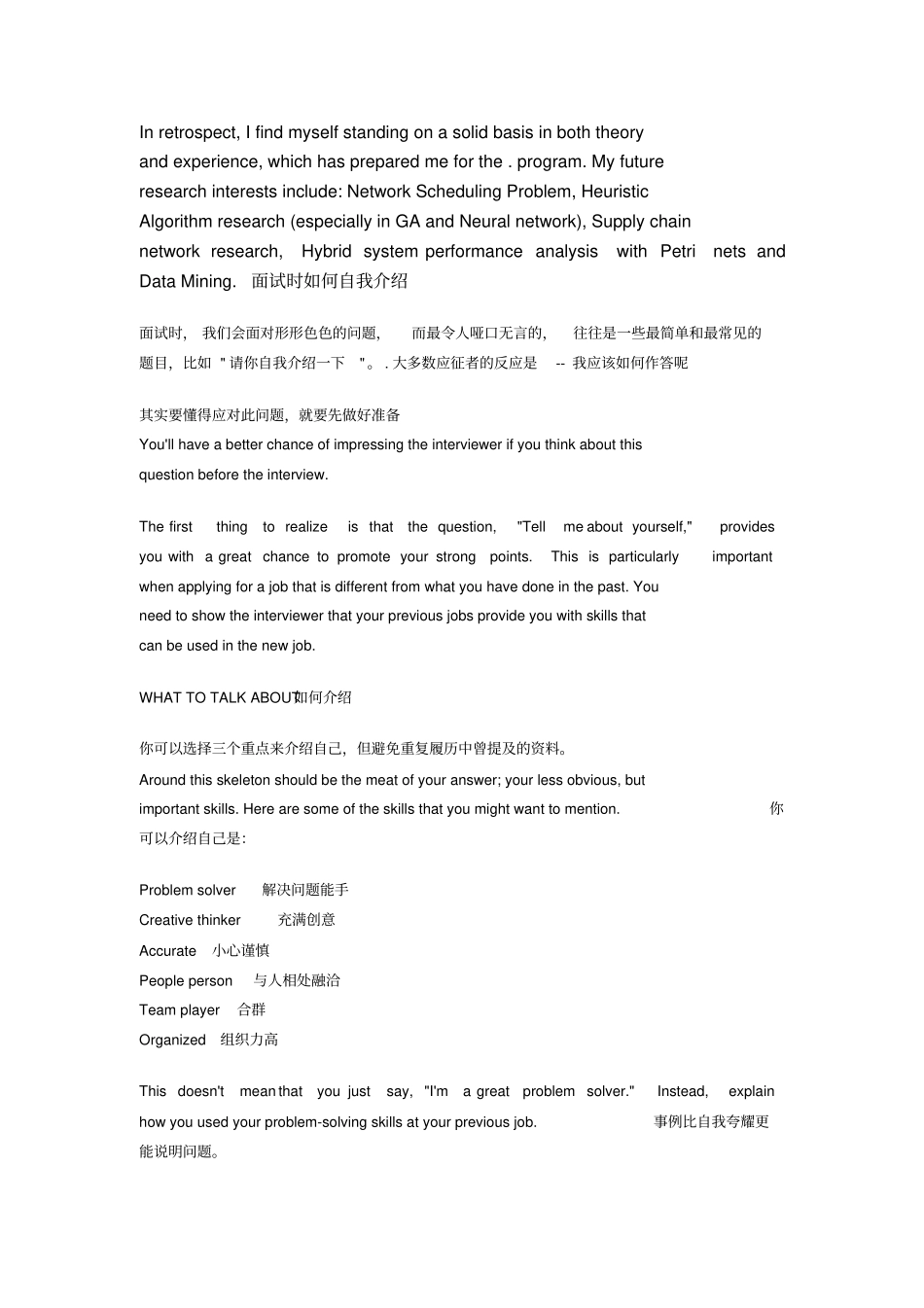 英文自我介绍合集_第2页
