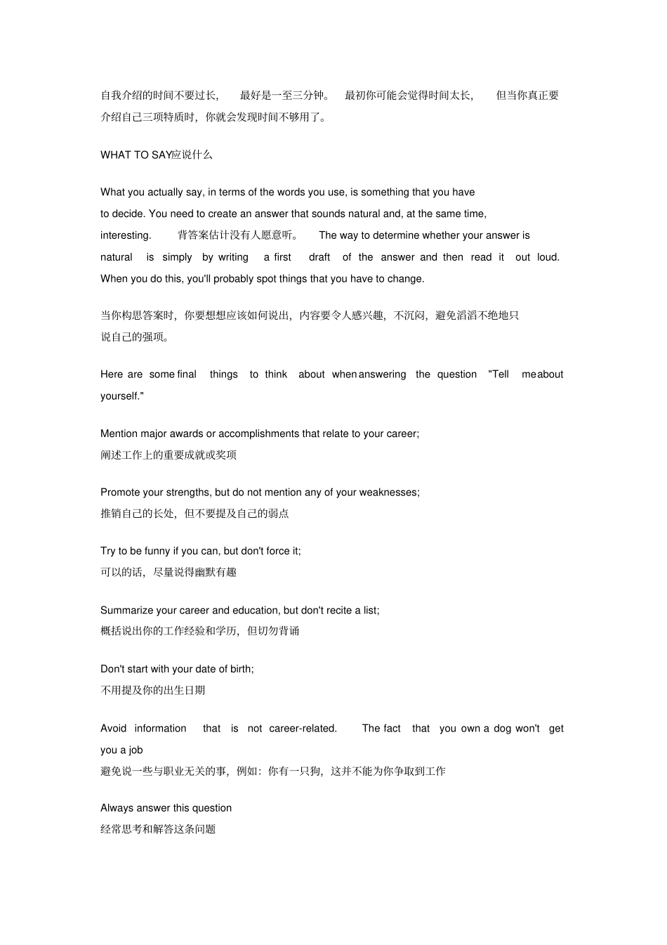 英文自我介绍合集_第3页
