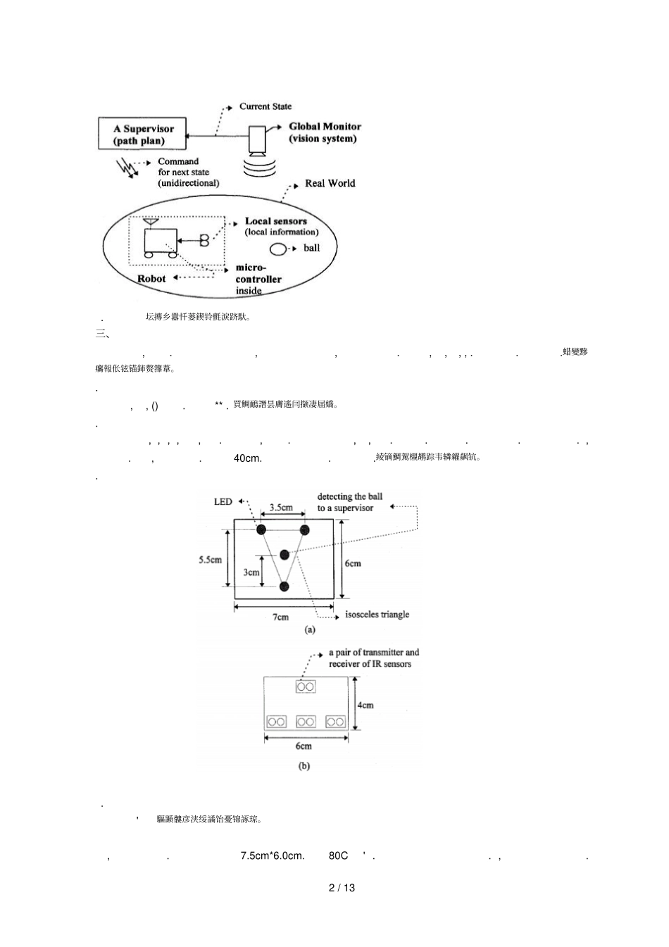 英文资料及中文翻译_第2页
