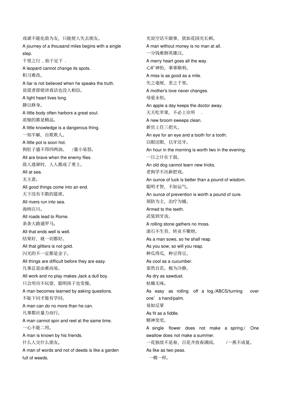 英文谚语600句_第2页