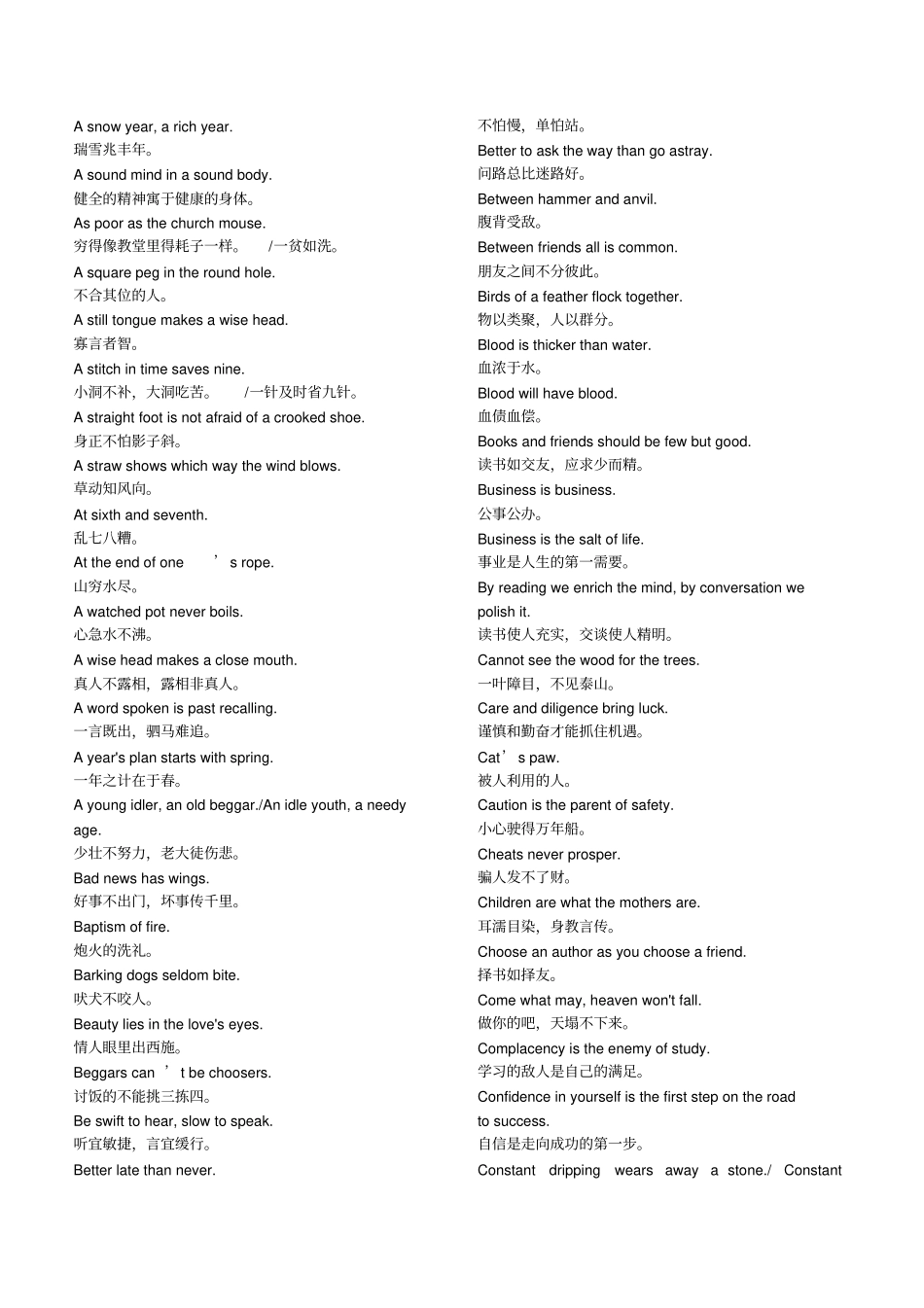 英文谚语600句_第3页