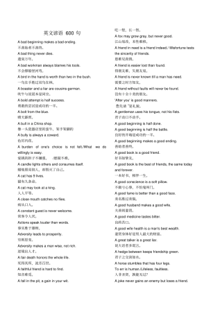 英文谚语600句