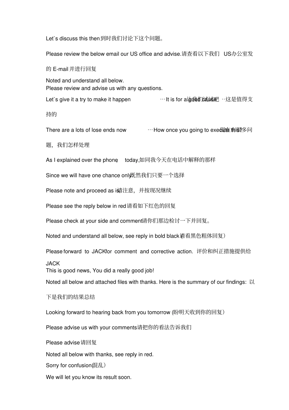 英文邮件常用表达多种经典表达_第3页