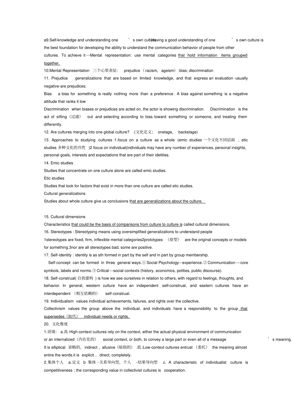 英文跨文化沟通复习资料_第2页