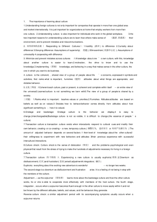 英文跨文化沟通复习资料