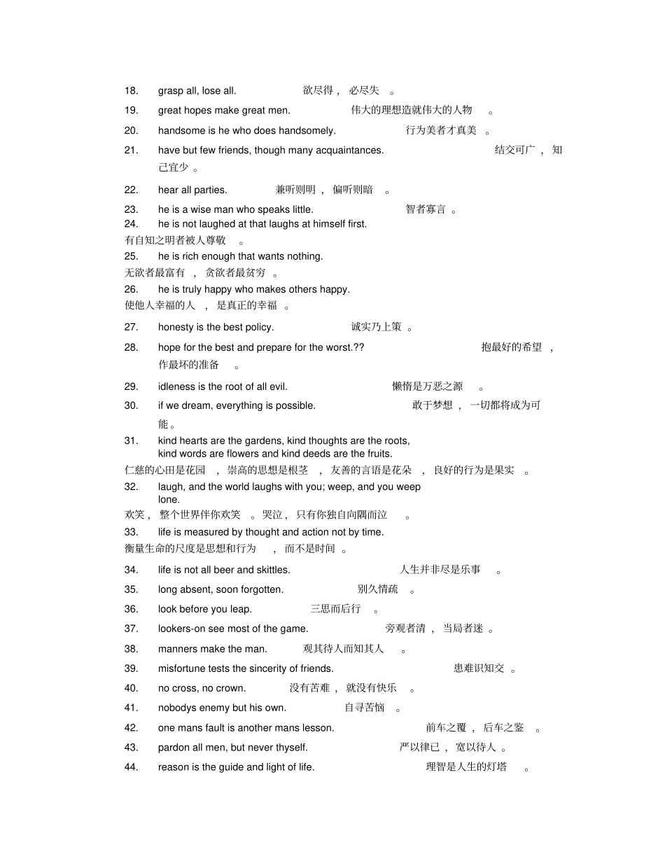 英汉互译在线翻译句子_第3页