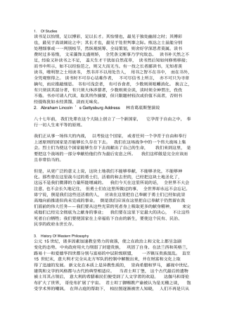 英汉互译附录