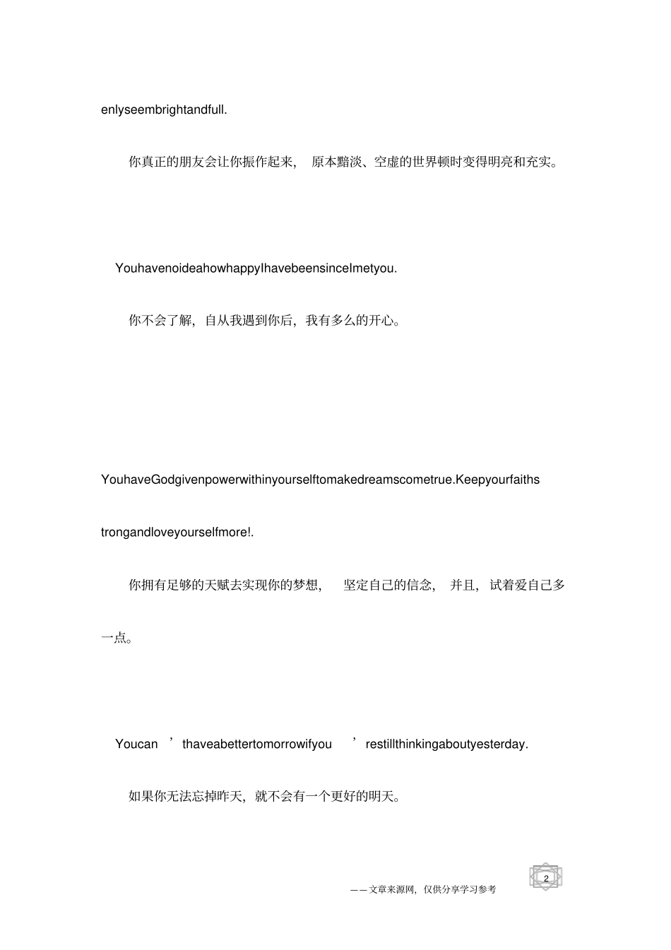 英汉人生励志格言_第2页