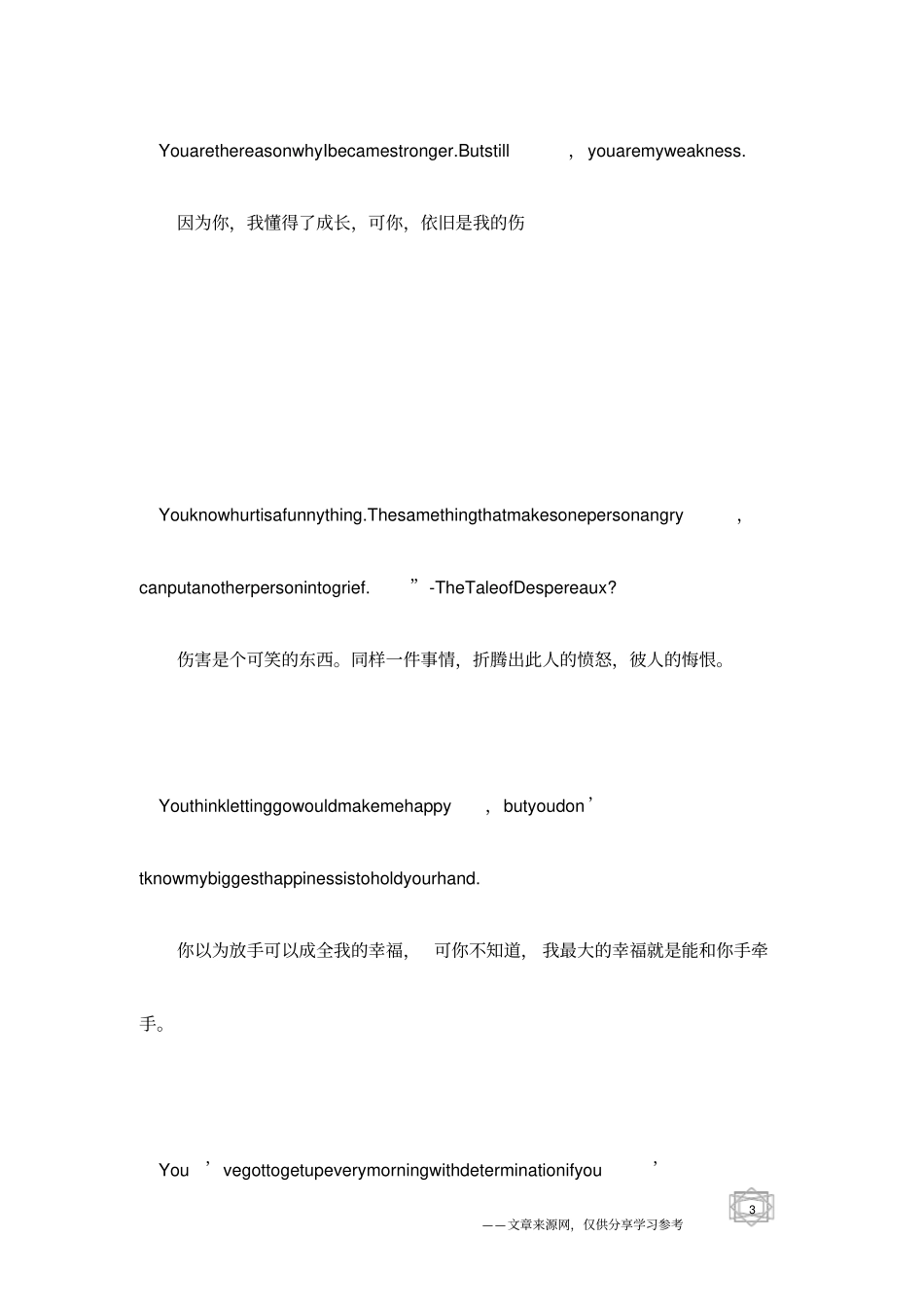 英汉人生励志格言_第3页