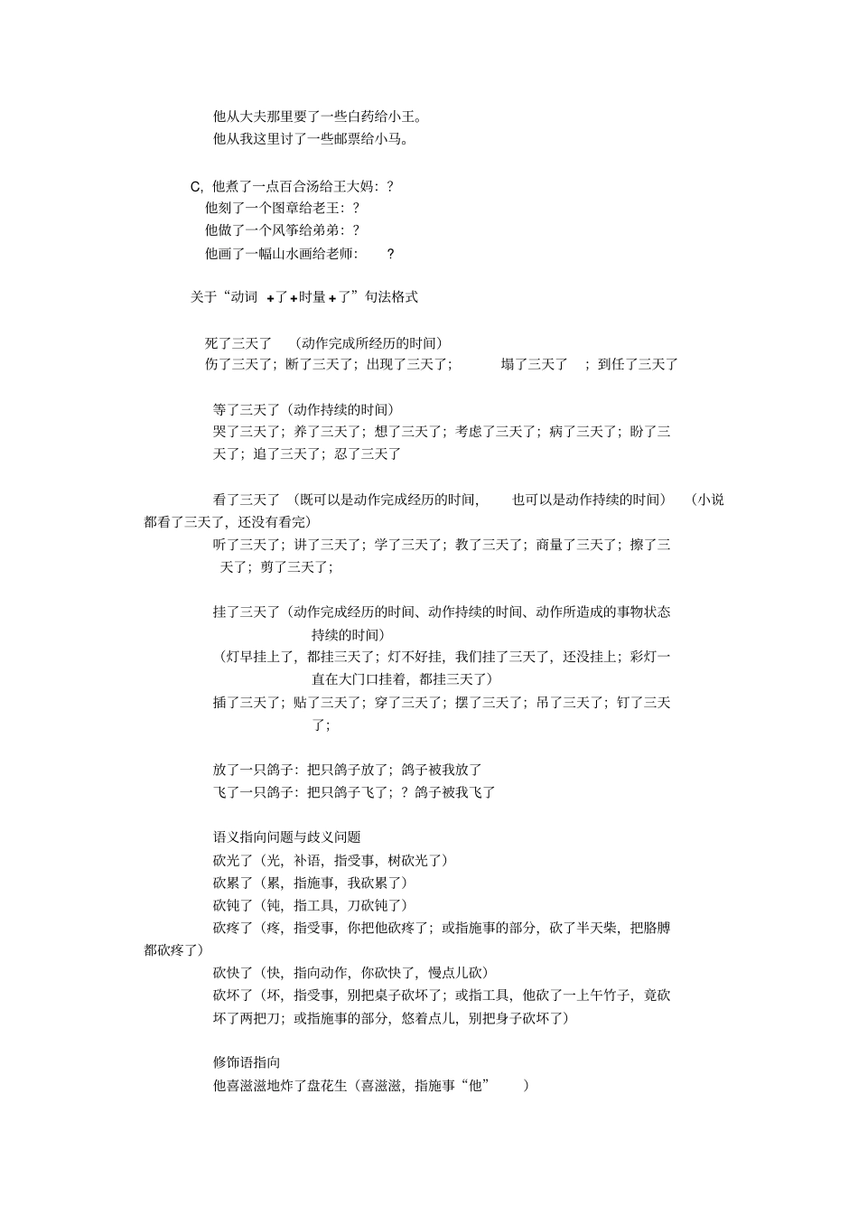 英汉对比翻译_第3页