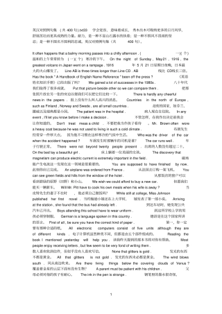 英汉对照例句集共400句