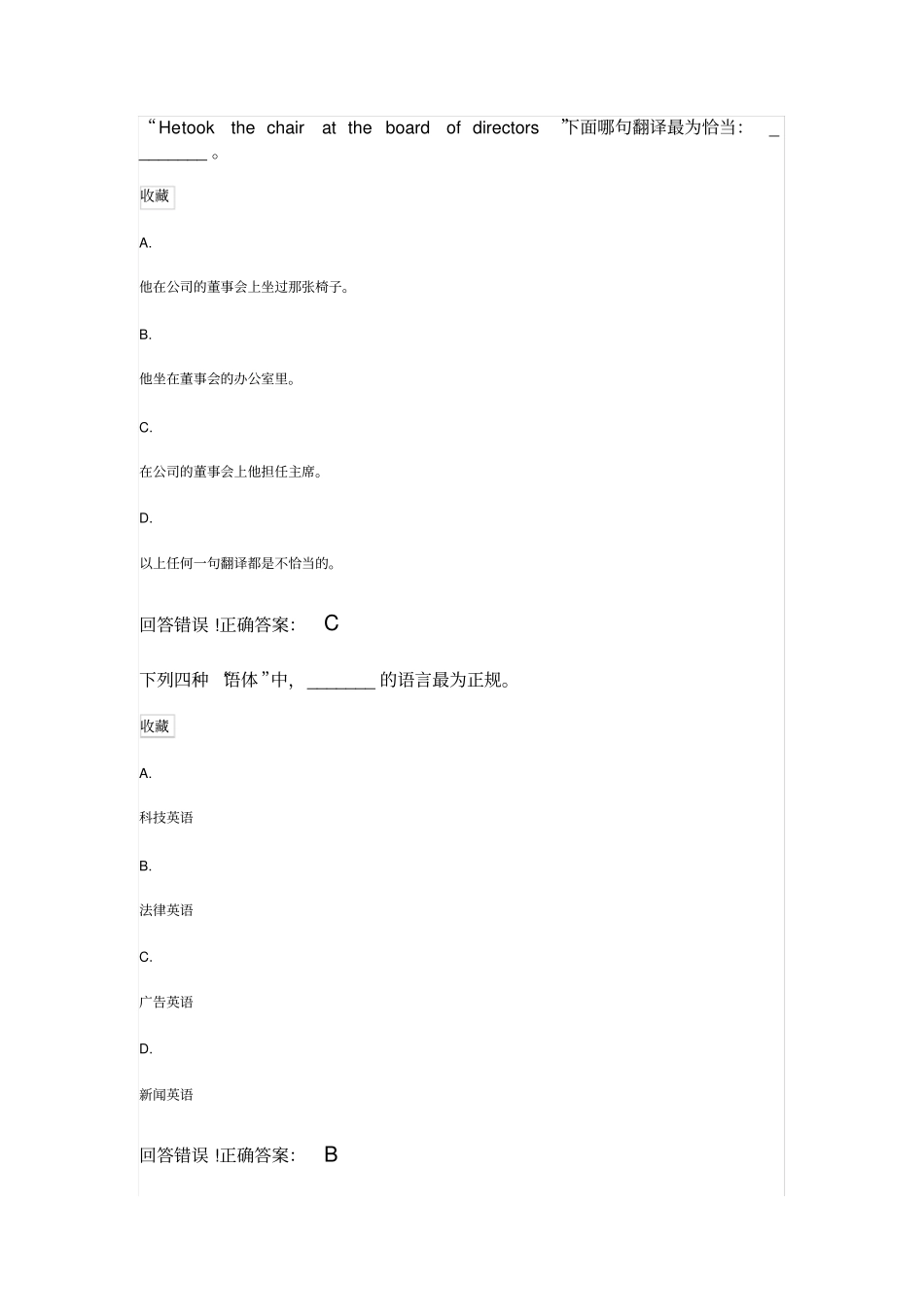 英汉翻译——考试题库及答案_第1页