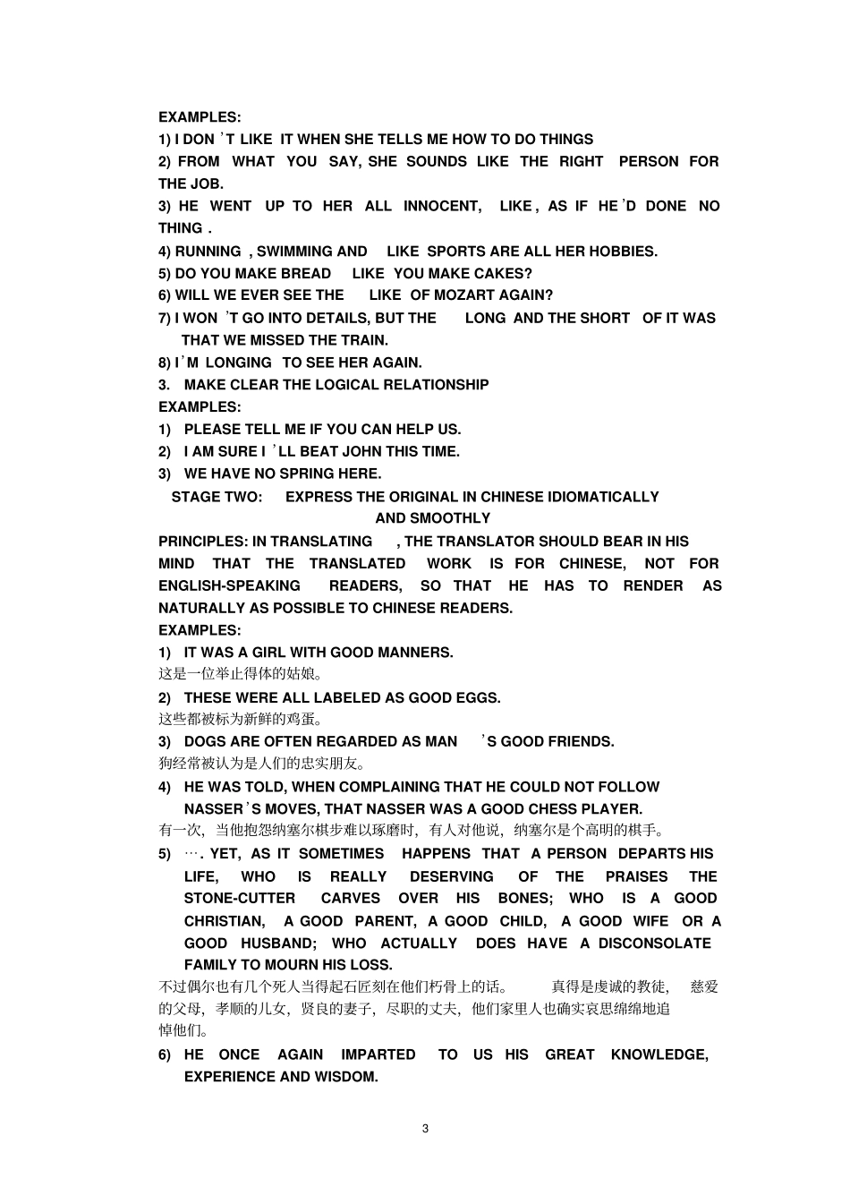 英汉翻译技巧109学生版_第3页
