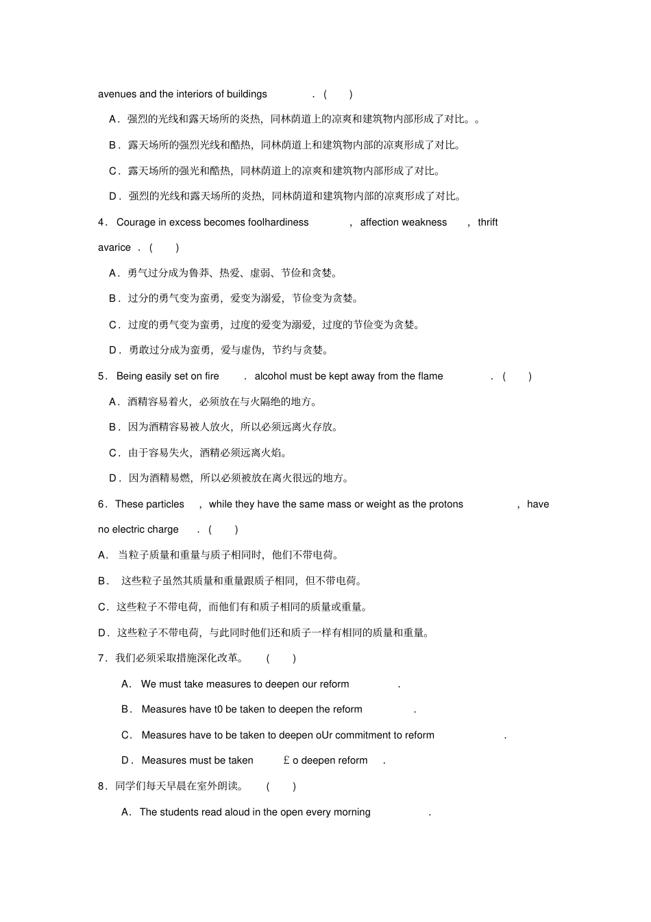 英汉翻译练习题_第3页