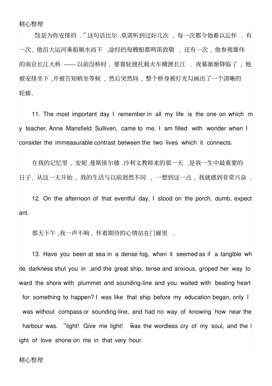 英汉翻译题目_第3页