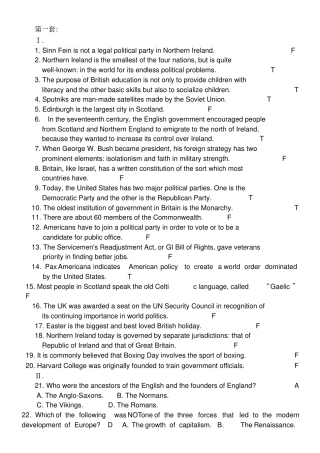 英美文化概况10套试题与答