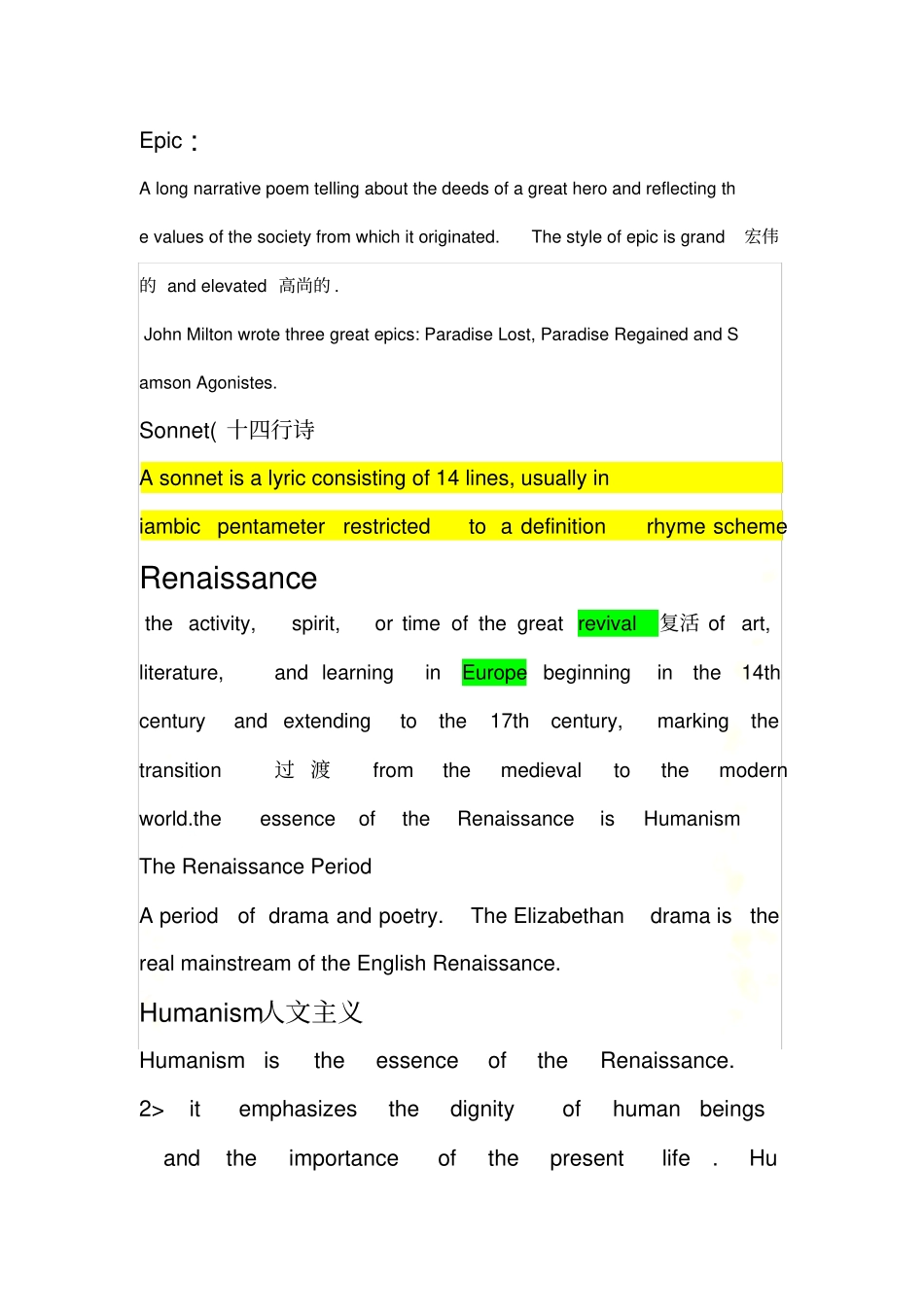 英美文学名词解释_第2页
