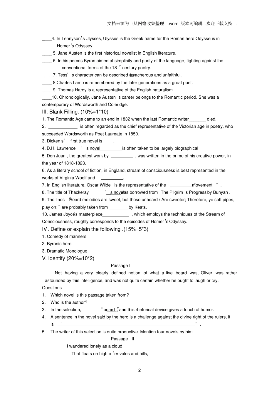 英美文学史试题_第2页