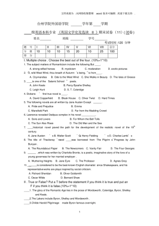 英美文学史试题