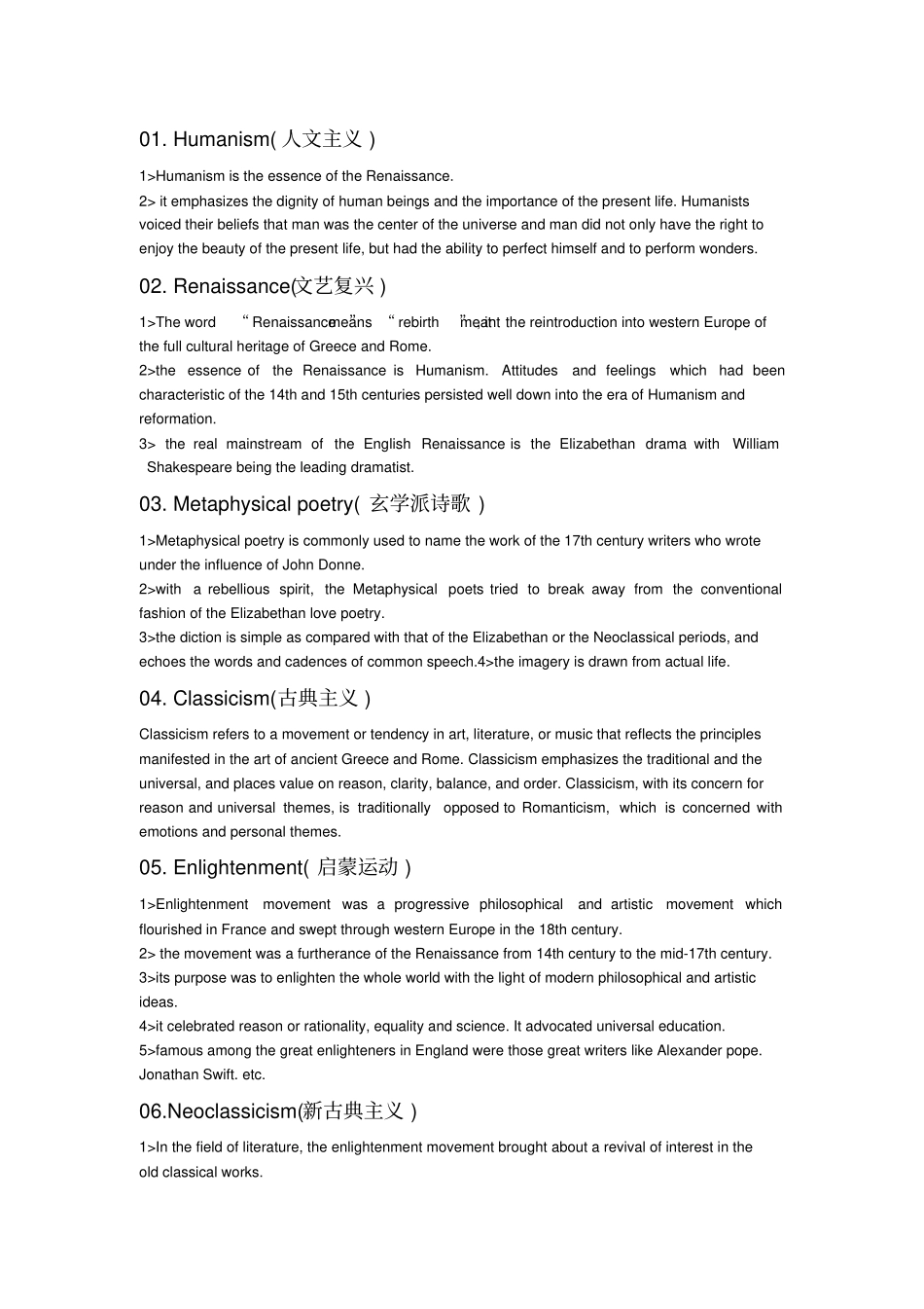 英美文学名词解释最全版_第1页