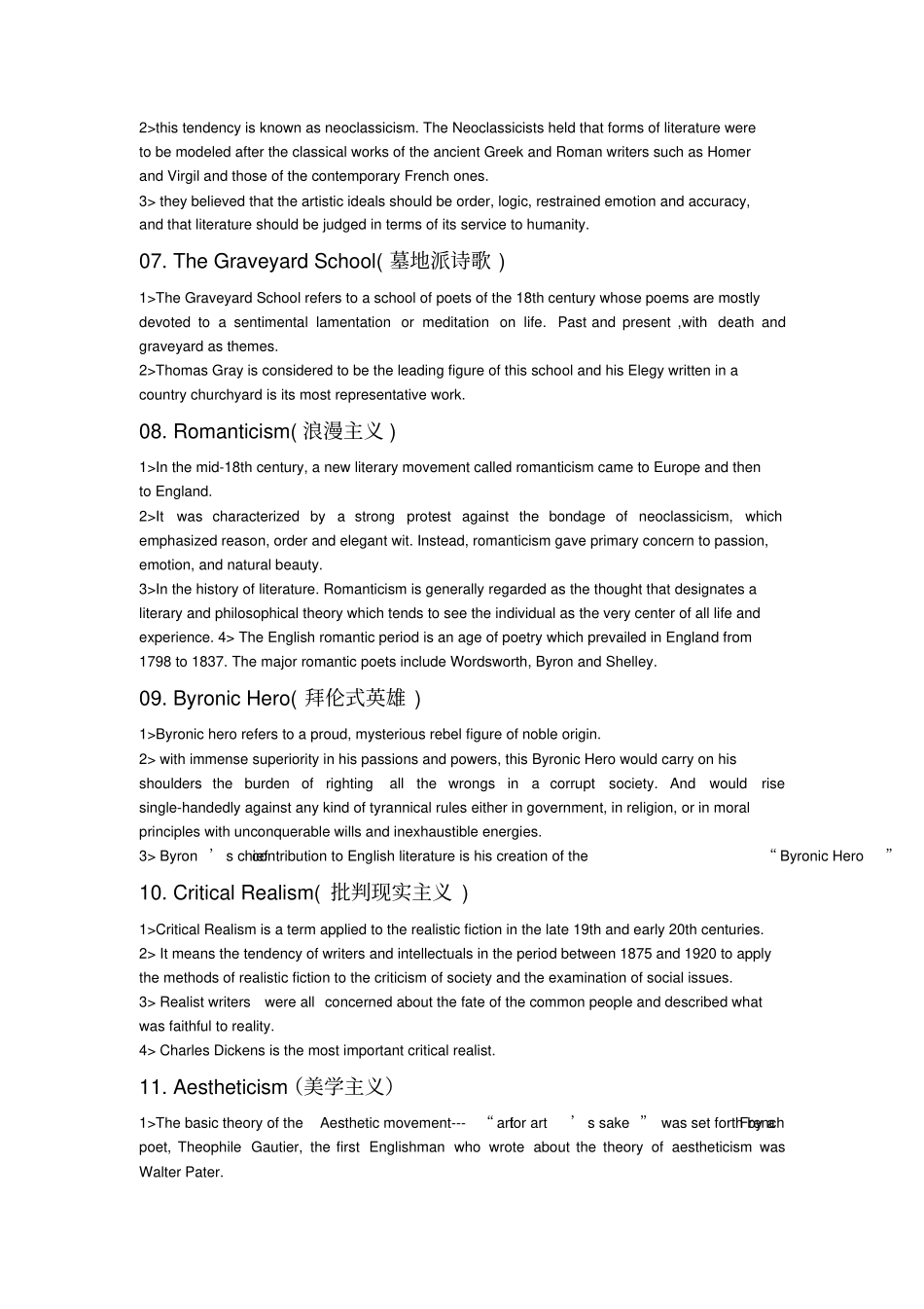 英美文学名词解释最全版_第2页